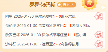 中国足球迈,向新里程,展望明日辉,足彩,体彩,彩票,体育彩票,足球彩票,彩票合买,大发彩票