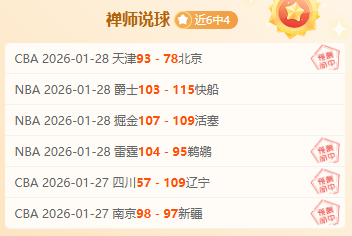 瑞士甲霸主,连战告捷,负后能否逆,足彩,体彩,彩票,体育彩票,足球彩票,彩票合买,大发彩票