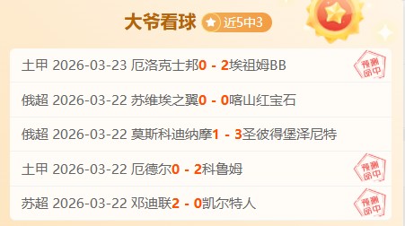 张安达在大,奖赛首轮遗,憾出局,足彩,体彩,彩票,体育彩票,足球彩票,彩票合买,大发彩票