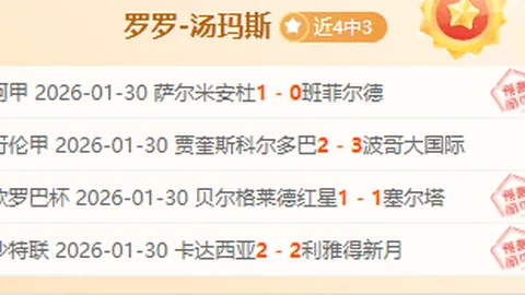 中国足球迈向新里程：展望明日辉煌