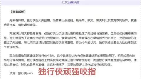 浙江队射门盛宴仅进13球，海牛精准三射锁定胜利