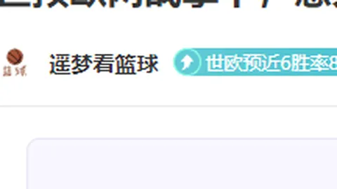 塞巴斯蒂安·科专访：世界田联与中田联战略协作深化纪实（2025-03-24）