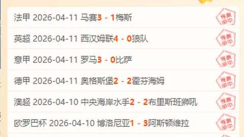 “2021-2022意甲第21轮赛事亮点回放”