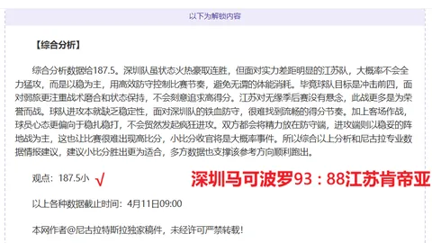 [NBA]马刺队反击高效，福克斯上演大风车扣篮秀