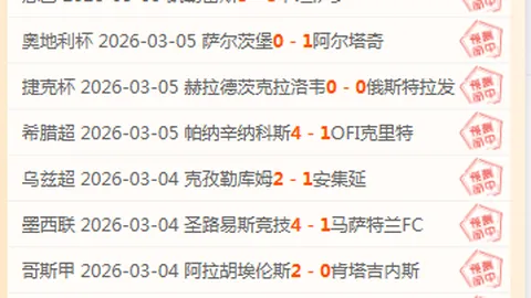 【金种子预测大公开】今日独门金胆揭晓！锁定得分秘境，不容错过！